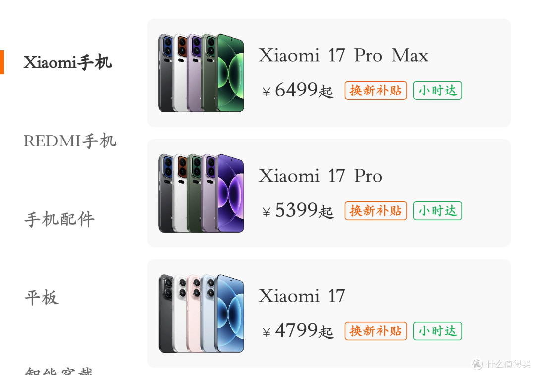 调价300元起:小米这9款中高端手机,昨天起全线涨价!