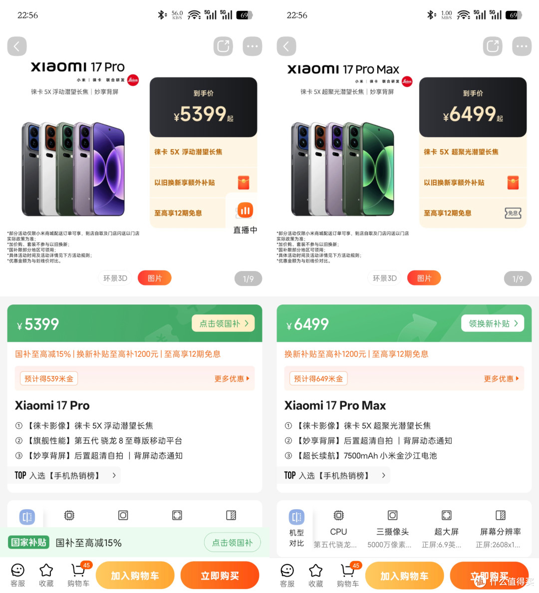 调价300元起:小米这9款中高端手机,昨天起全线涨价!