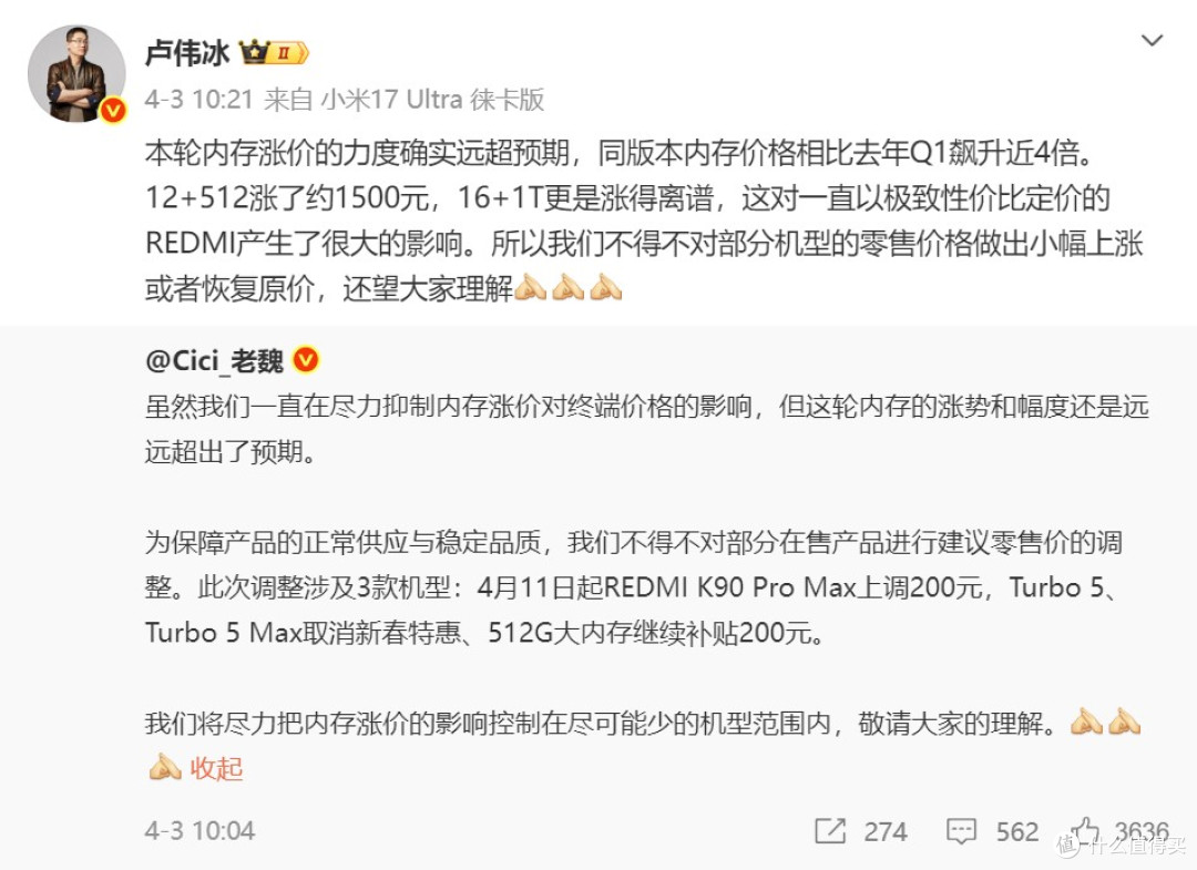 调价300元起:小米这9款中高端手机,昨天起全线涨价!