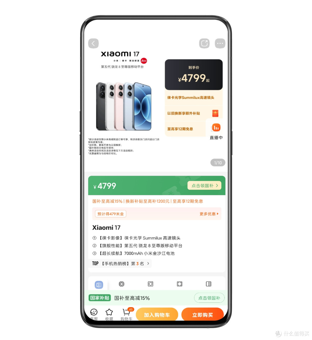 调价300元起:小米这9款中高端手机,昨天起全线涨价!