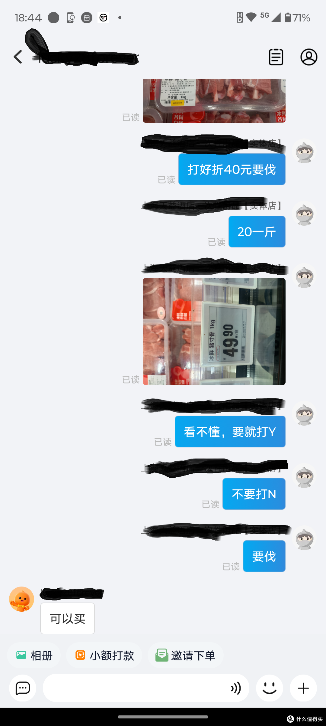 老太在家和电脑斗棋斗得不亦乐乎，根本心思不在我这边，我还以为她懂行呢，结果买回去她说以为我发的图是牛肉，想这个价格划算的所以回了个要的，厥倒。。。