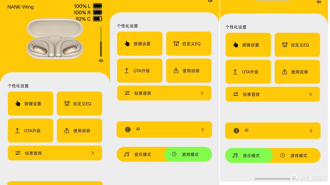无感佩戴好音质南卡Wing开放式耳机上手体验