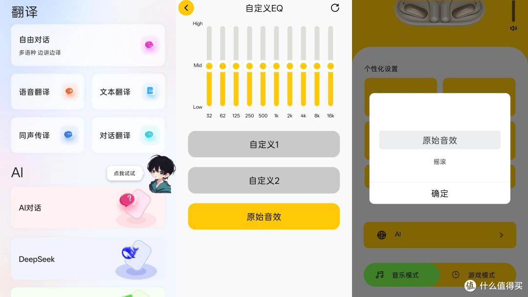 无感佩戴好音质南卡Wing开放式耳机上手体验