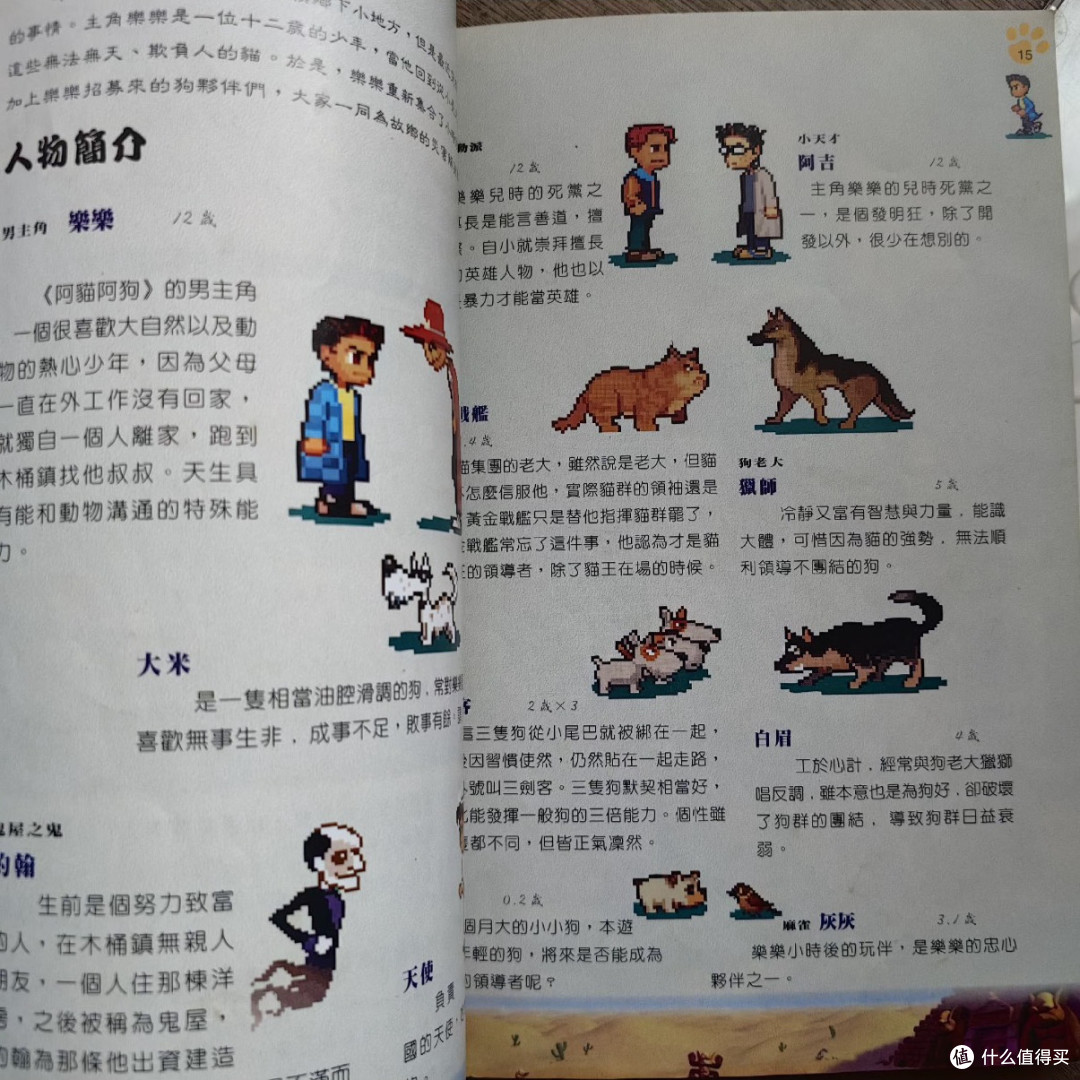 回忆杀-Dos阿猫阿狗