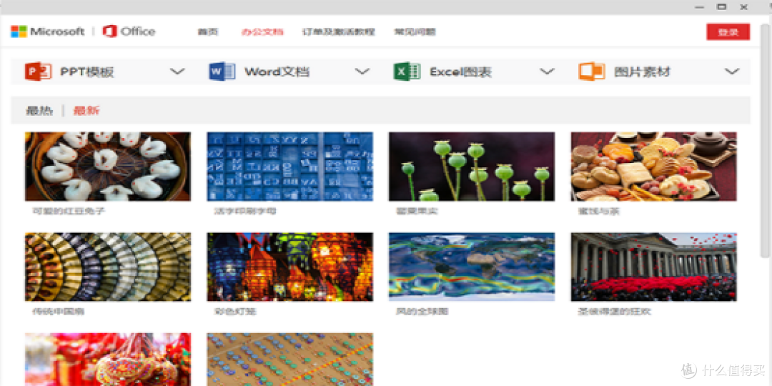 办公软件比先进不如比实用,职场新手还有什么其他的选择吗?