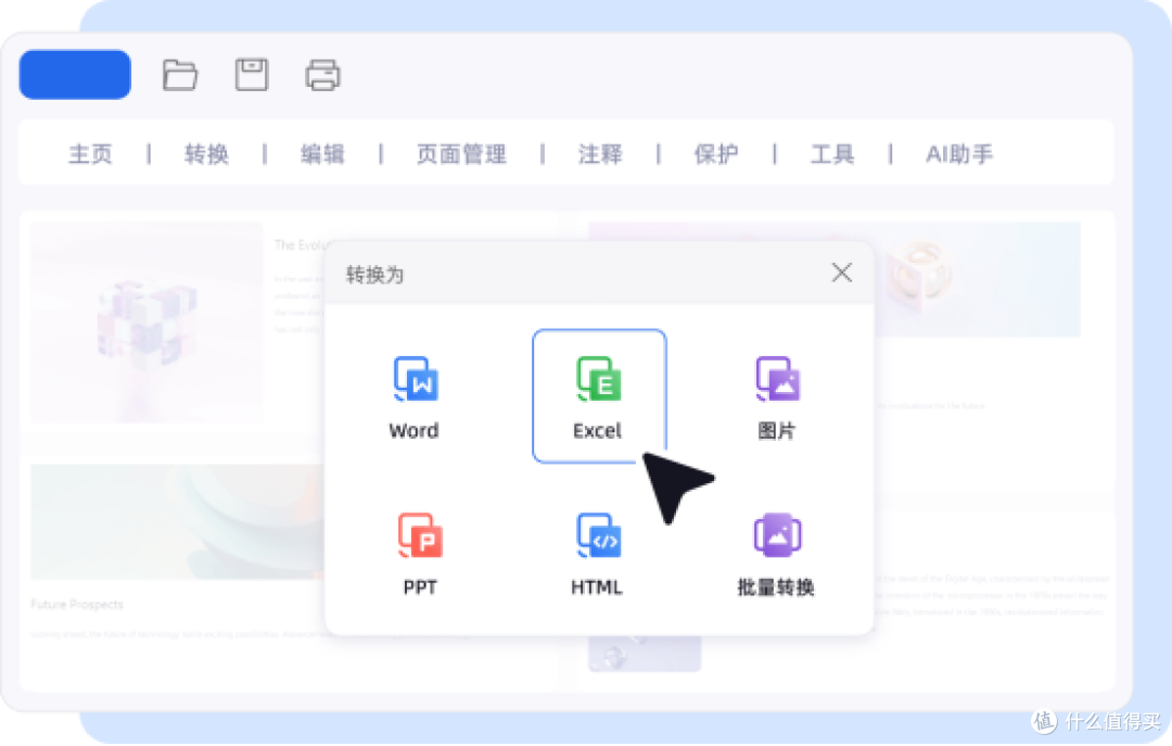 办公软件比先进不如比实用,职场新手还有什么其他的选择吗?