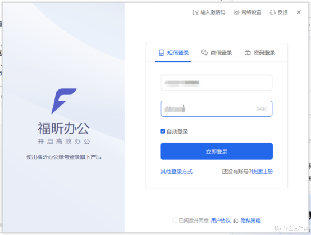 办公软件比先进不如比实用,职场新手还有什么其他的选择吗?