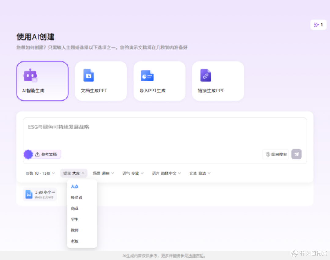 办公软件比先进不如比实用,职场新手还有什么其他的选择吗?