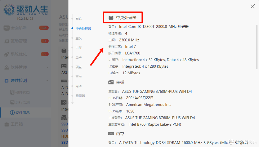 cpu参数信息查看