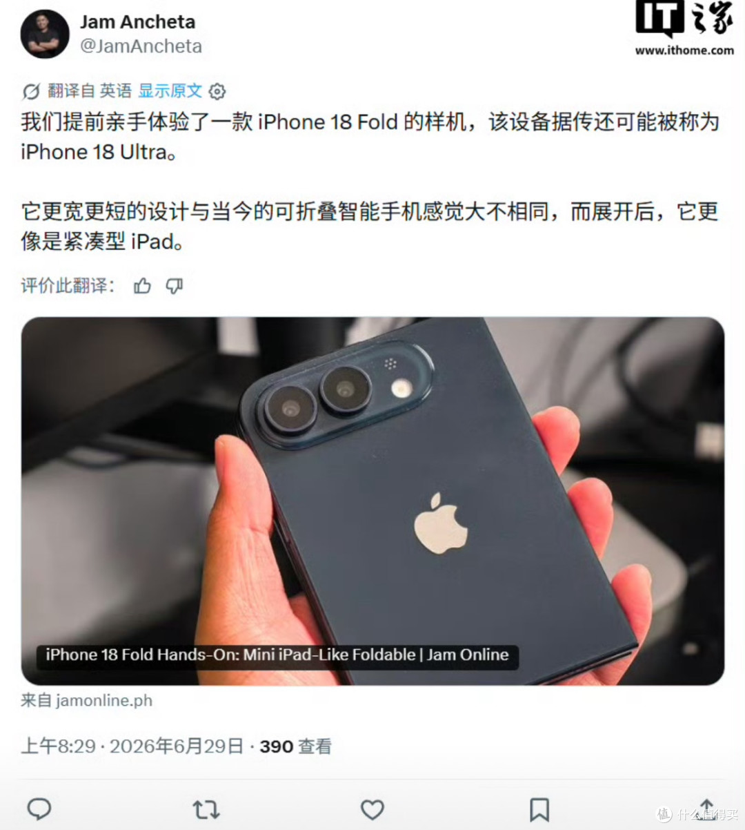 iPhone Ultra来了?备货加到1000 万台,指纹解锁回归