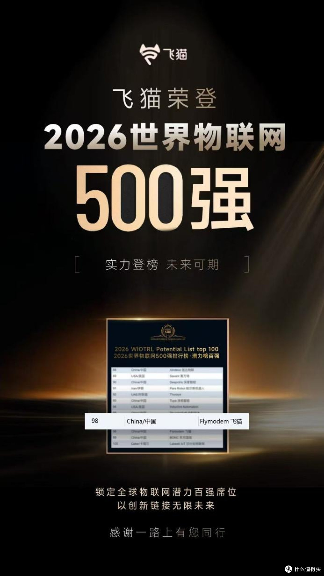2026 ChinaJoy | 对话飞猫市场总监李乐薇