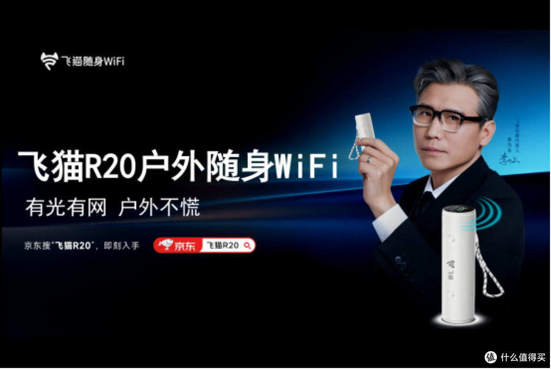 随身WiFi迎来颠覆性创新：飞猫R205GRedCap户外随身WiFi正式上市