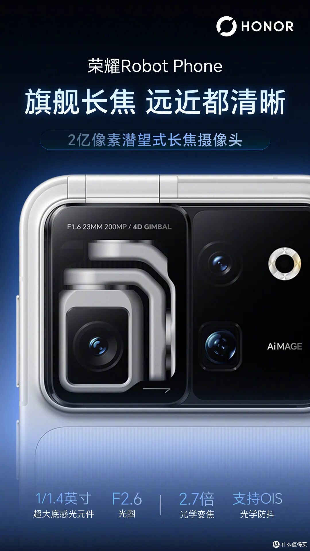 荣耀 Robot Phone,终于要卖爆了?
