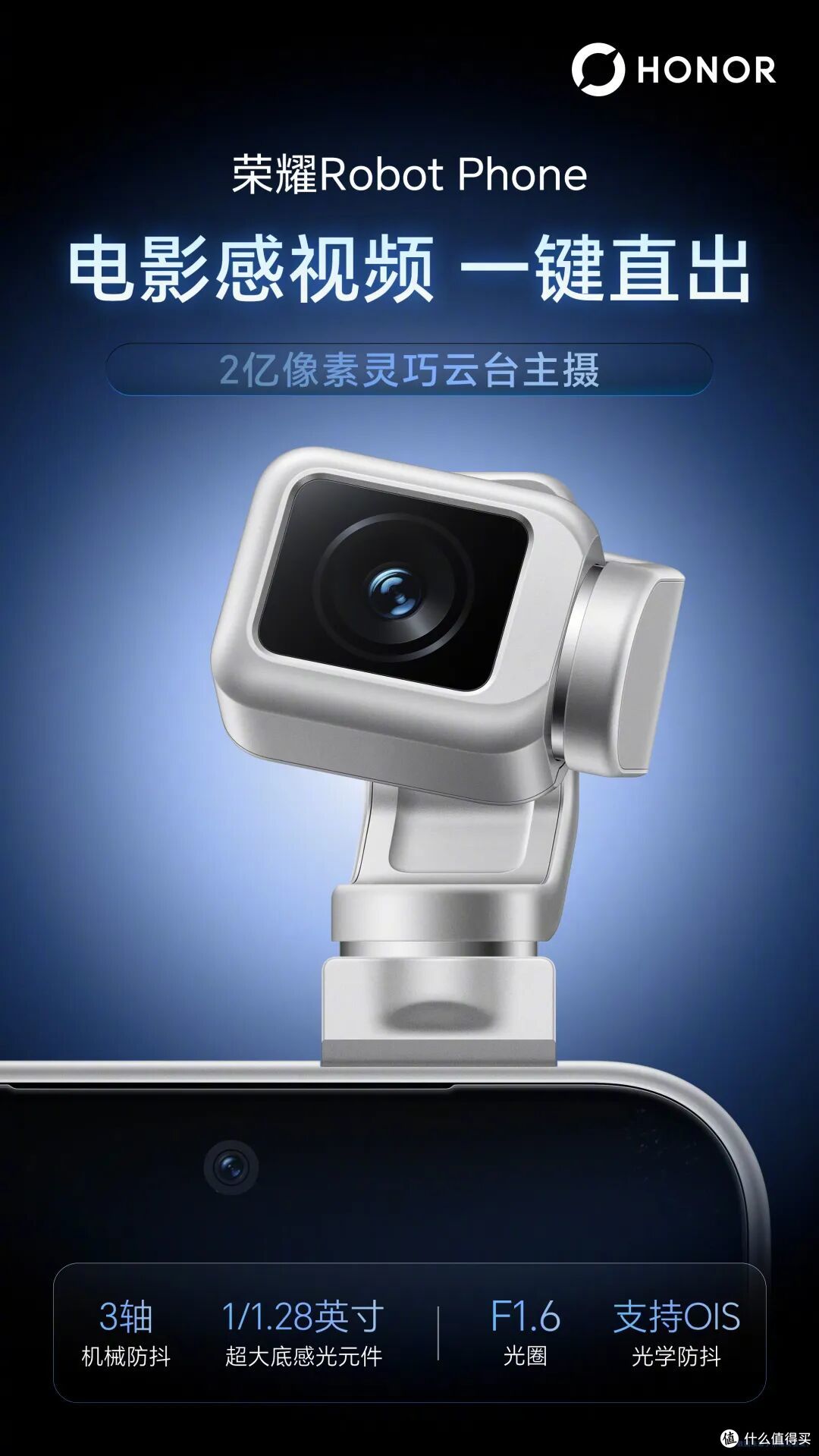荣耀 Robot Phone,终于要卖爆了?