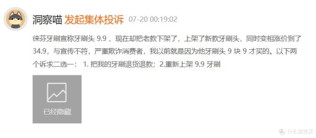图源：黑猫投诉截图