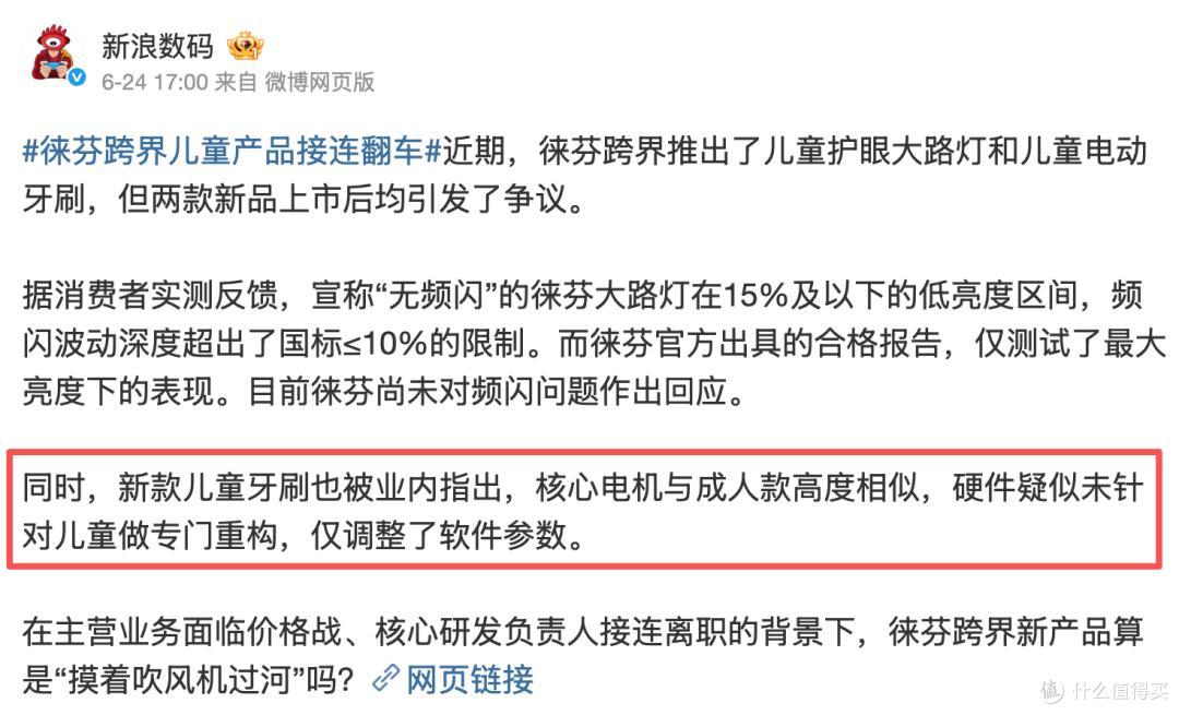 图源：微博截图