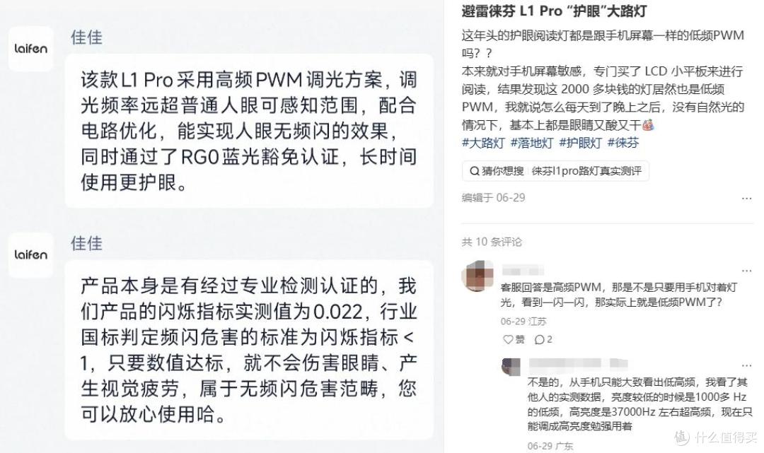 图源：小红书截图