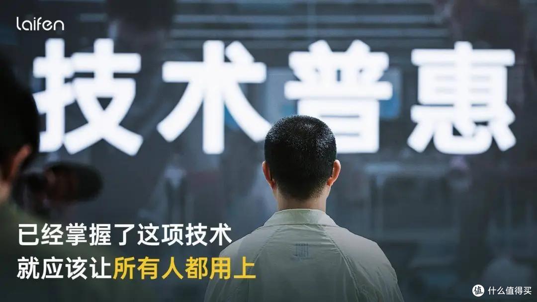 图源：徕芬视频截图