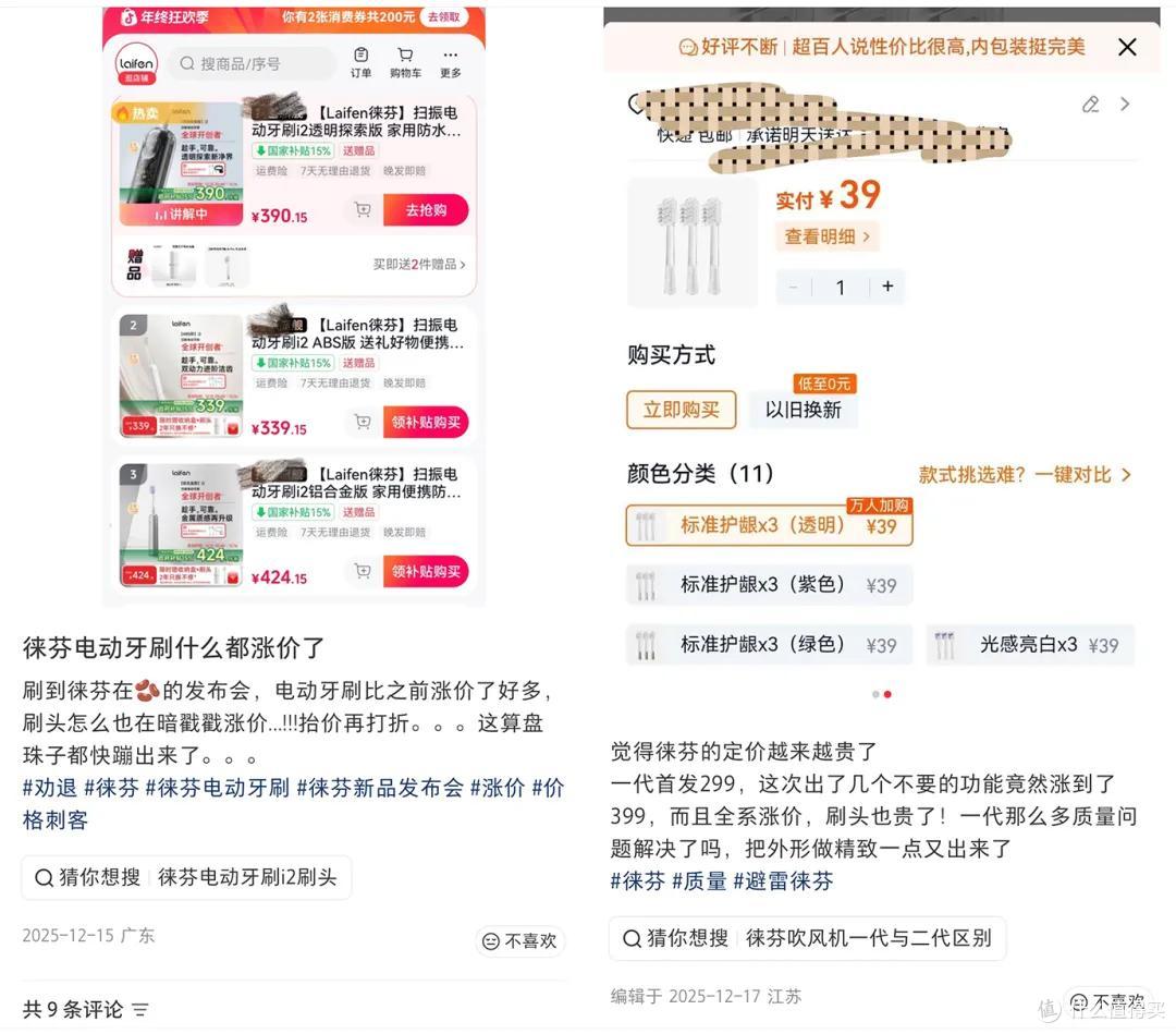 图源：小红书截图