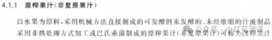 多款NFC果汁被爆造假,为什么只立案了两个?有猫腻?