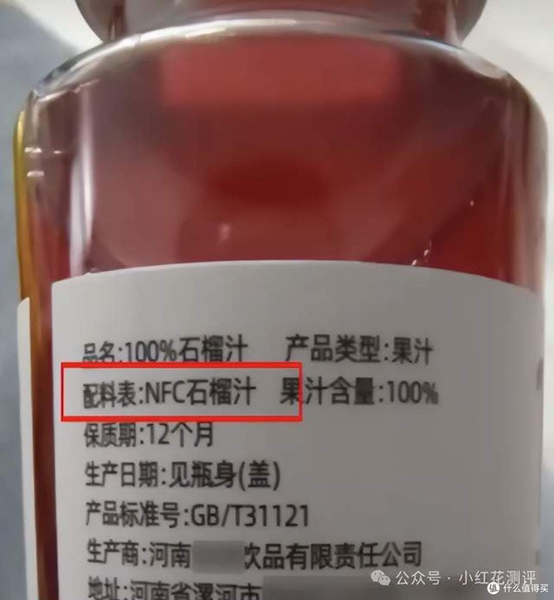 多款NFC果汁被爆造假,为什么只立案了两个?有猫腻?