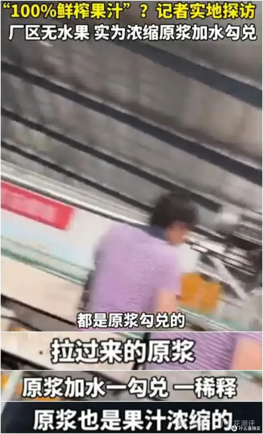 多款NFC果汁被爆造假,为什么只立案了两个?有猫腻?
