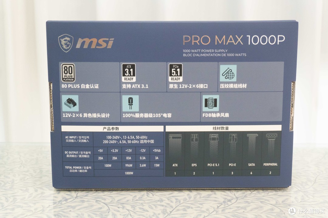 1瓦只要6毛钱的高端电源-微星PRO MAX 1000P拆解晒单！
