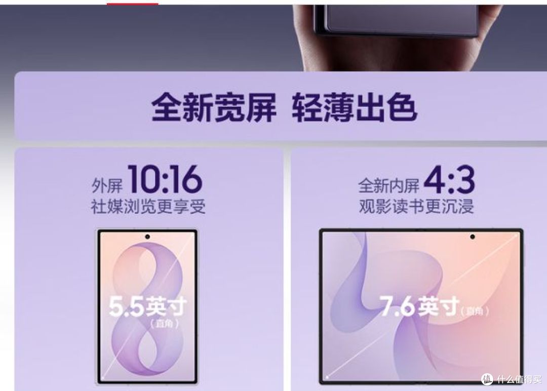 形态革新打破固有局限，三星阔折叠屏手机，值不值得买？