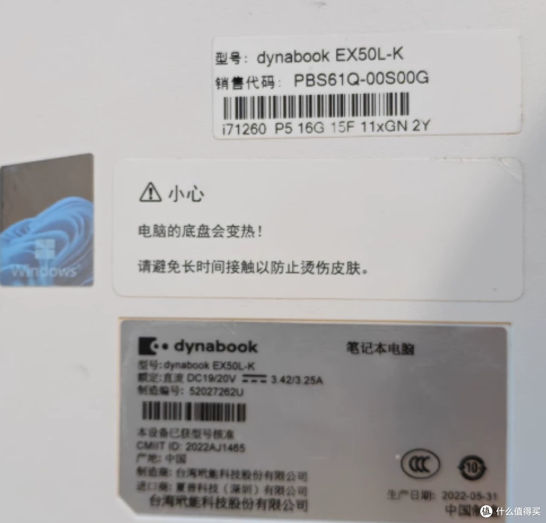 1650元东芝EX50L-K:i7+16G+512G能捡吗