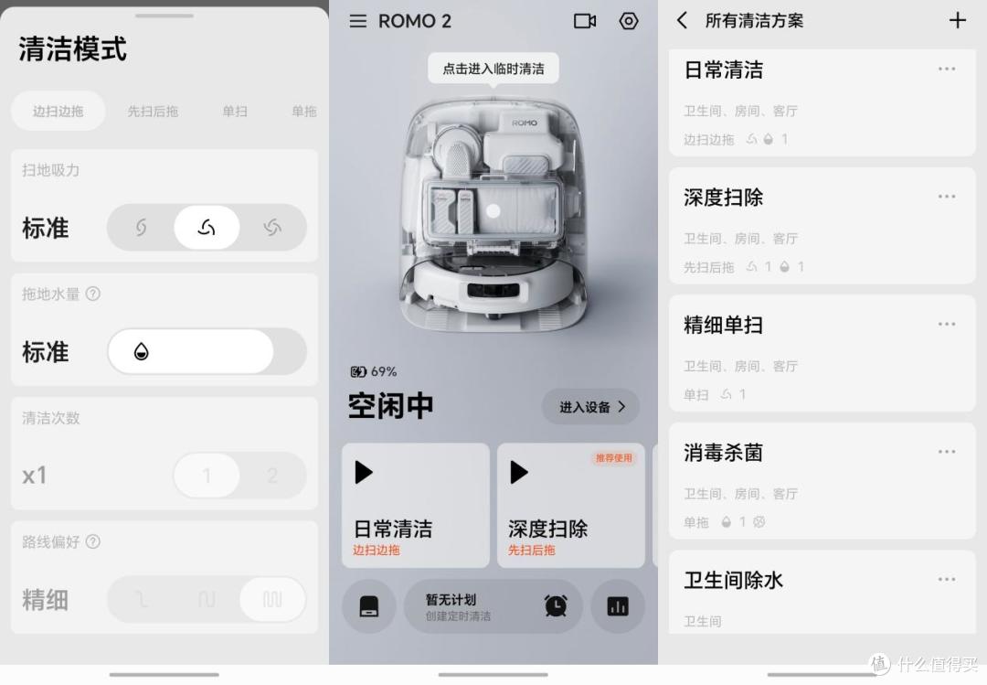 大疆DJI ROMO P2评测:无人机技术搬进家,解放双手的扫拖机器人