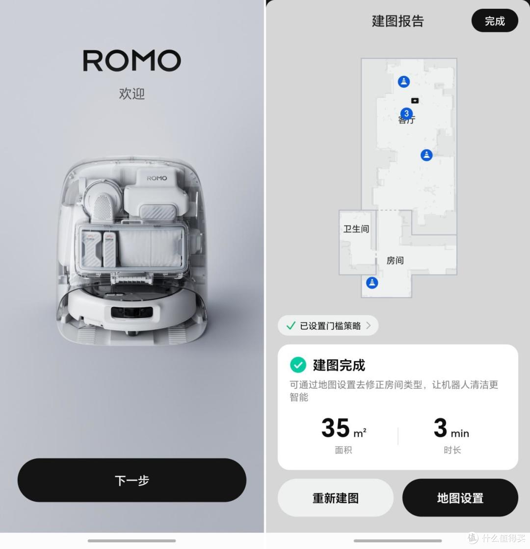 大疆DJI ROMO P2评测:无人机技术搬进家,解放双手的扫拖机器人