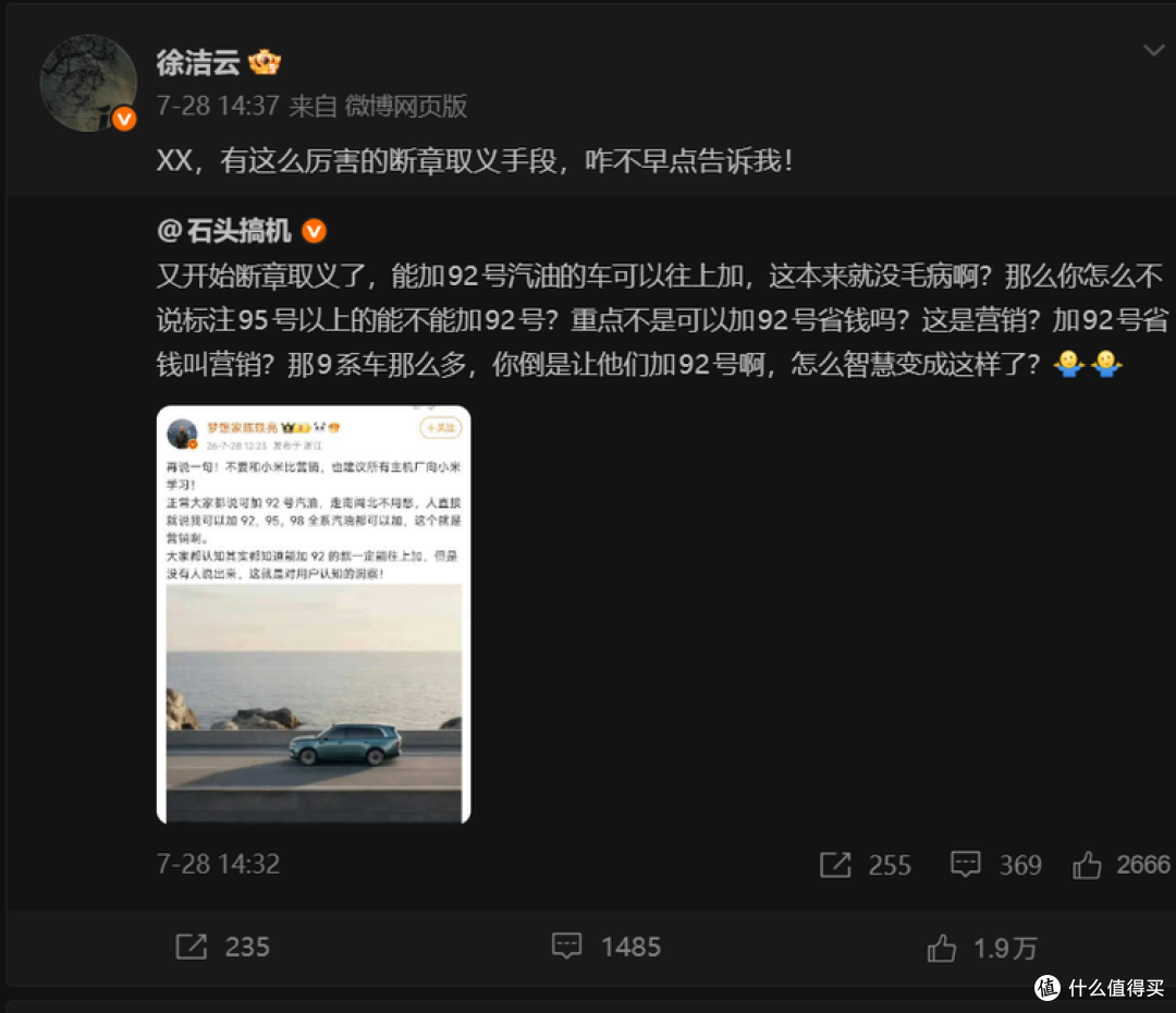 小米汽车公关部来了个“狠人”!