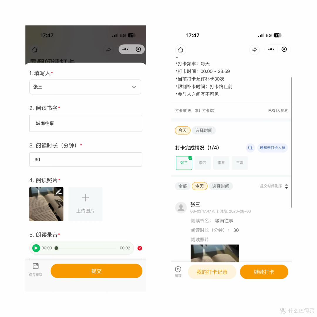 2026暑假老师效率工具:跳绳打卡+阅读练字作业收集批改一步到位