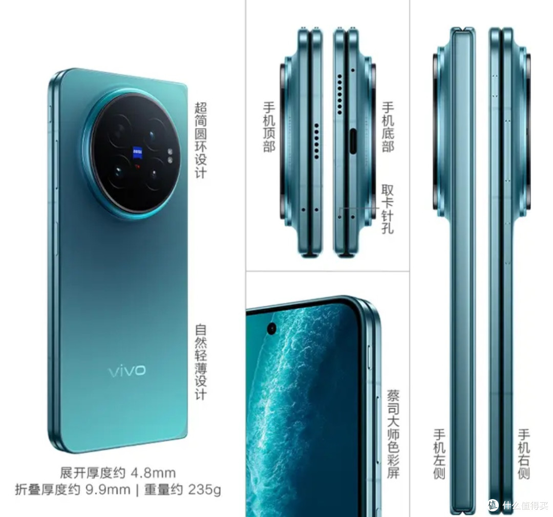 vivo X Fold6:商务办公新利器
