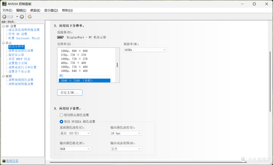 4K 165Hz/1080 520Hz,泰坦军团战魂KG277V PLUS显示器体验分享