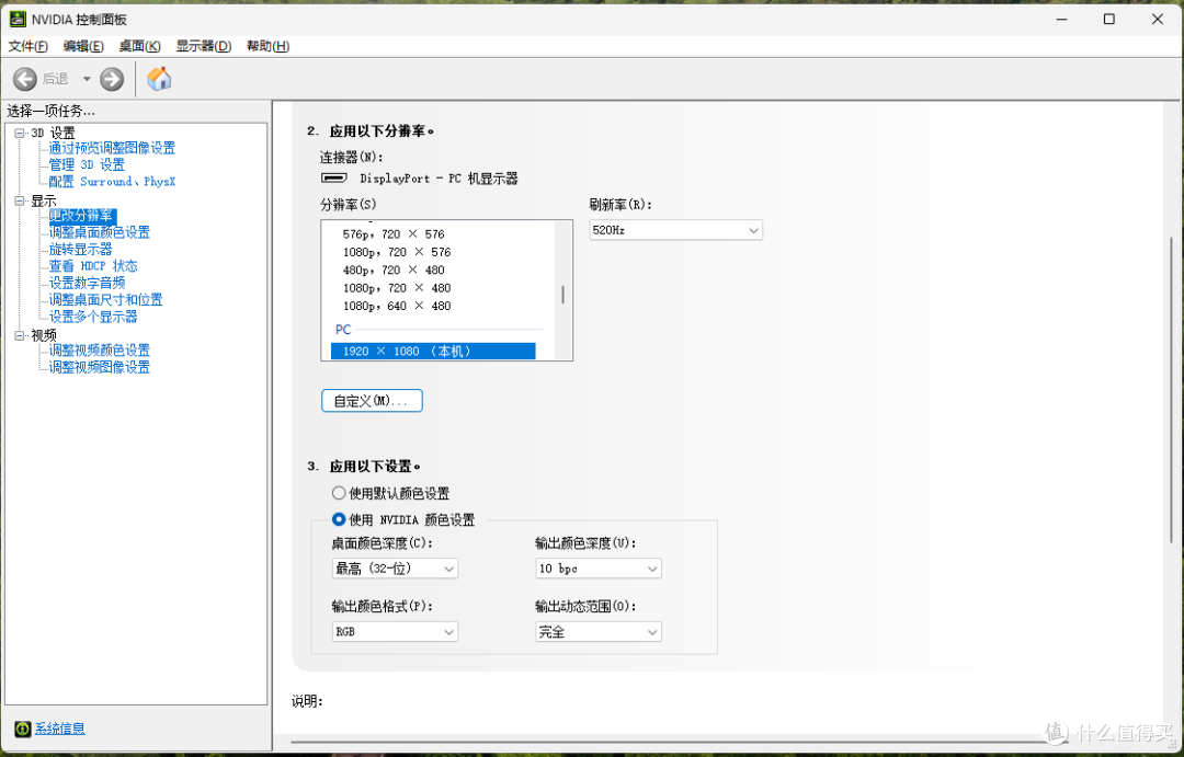4K 165Hz/1080 520Hz,泰坦军团战魂KG277V PLUS显示器体验分享