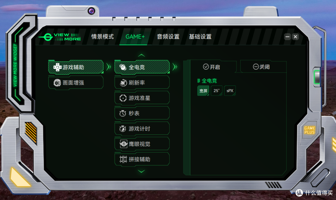 4K 165Hz/1080 520Hz,泰坦军团战魂KG277V PLUS显示器体验分享