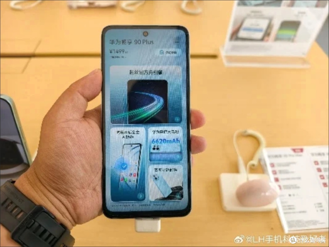 华为畅享90 Pro Max:续航与实用兼备