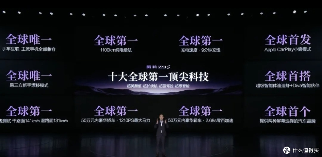 腾势Z9S预售31.98万起,网友集体破防,1100km续航能否撑起期待