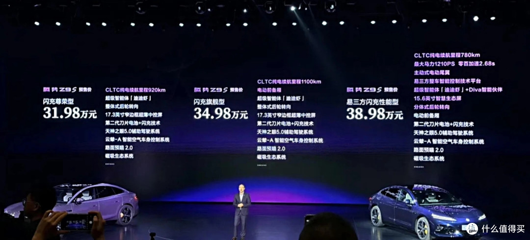 腾势Z9S预售31.98万起,网友集体破防,1100km续航能否撑起期待