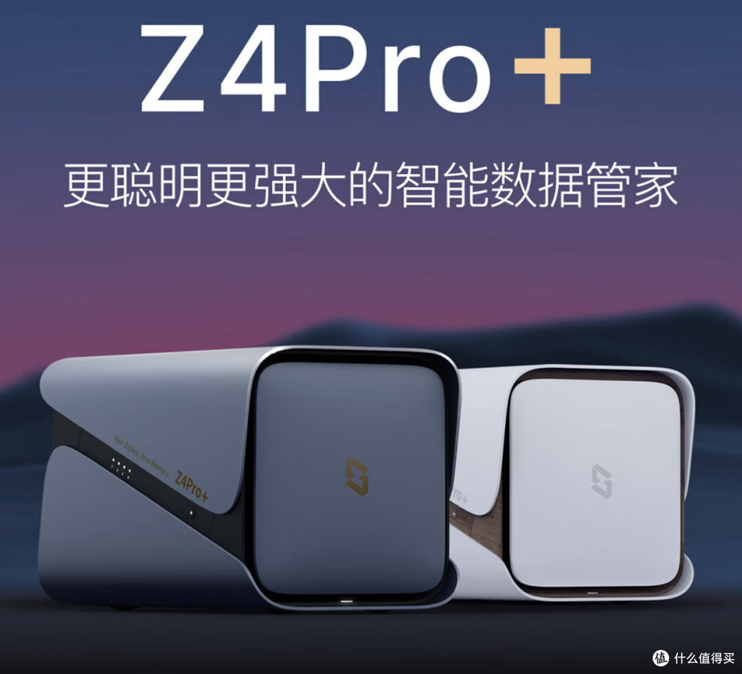极空间Z4Pro+｜新手友好四盘AI NAS，家庭&工作室一步到位私有云