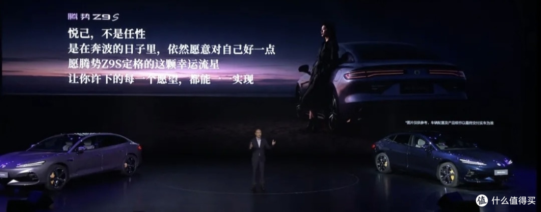 腾势Z9S预售31.98万起,网友集体破防,1100km续航能否撑起期待