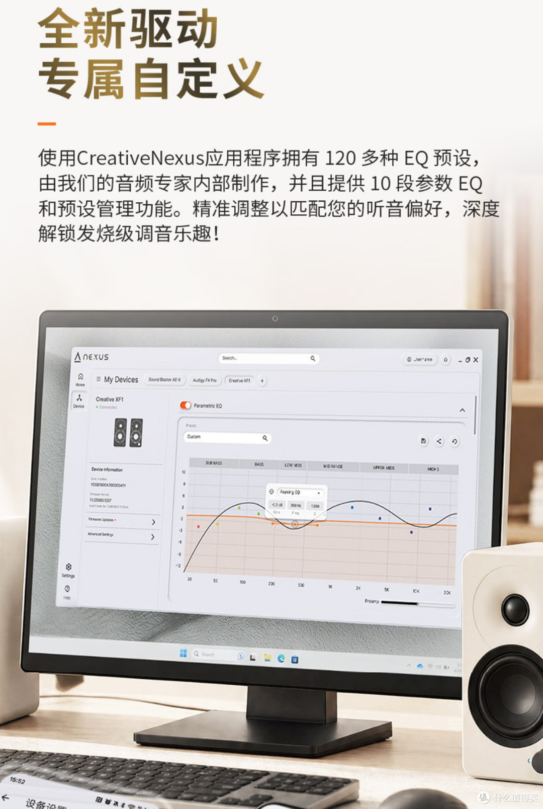 创新重磅新品XF1 有源音箱中国全球首发,45年招牌能否再创辉煌