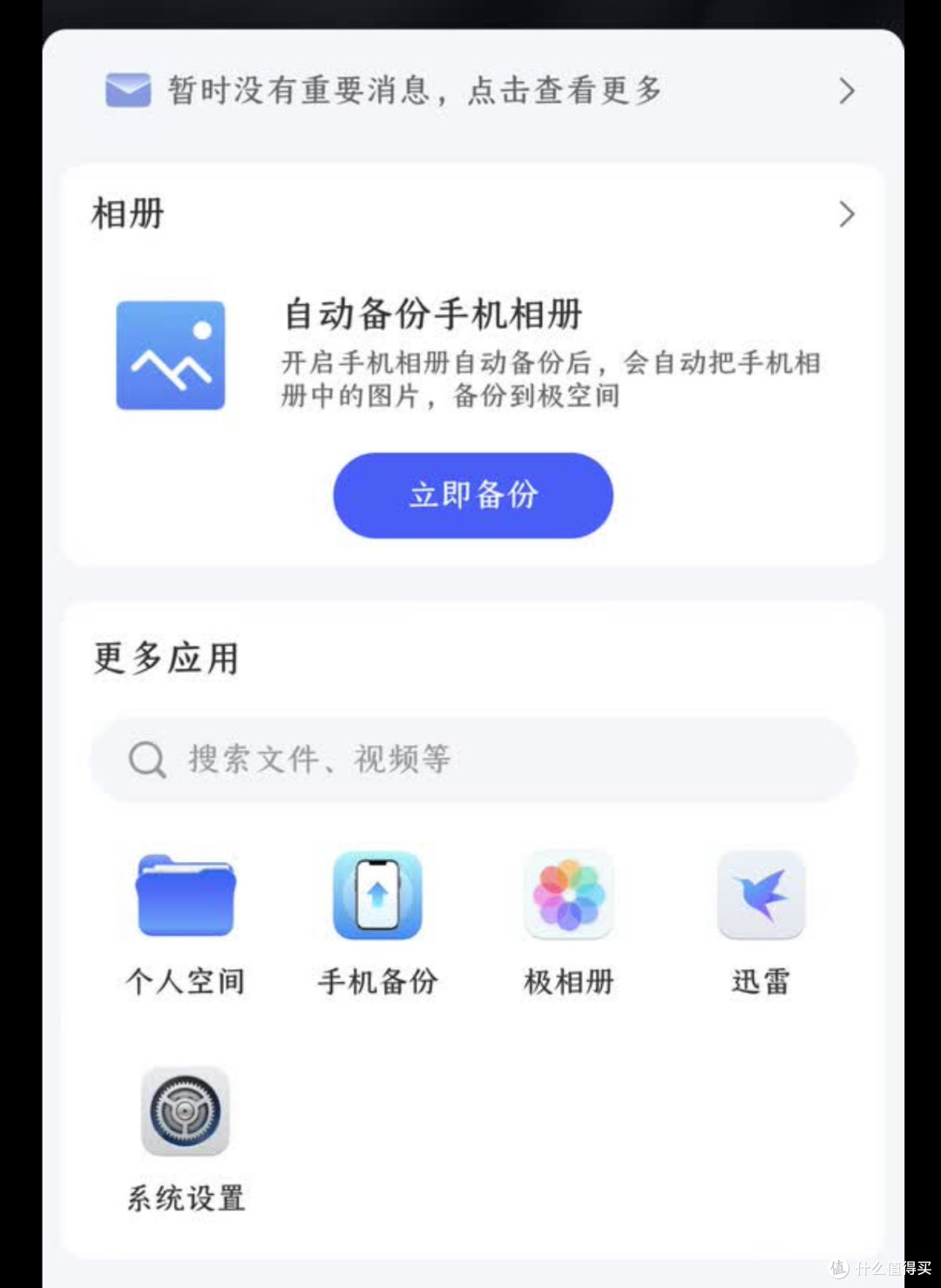 极空间Z4Pro+｜新手友好四盘AI NAS，家庭&工作室一步到位私有云