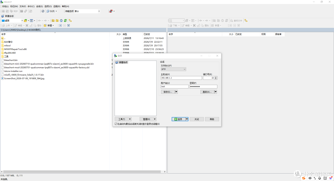 小米AX3600路由器刷OpenWrt完整教程
