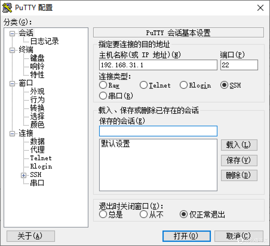 小米AX3600路由器刷OpenWrt完整教程