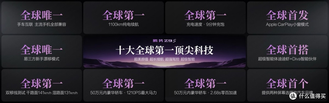 为悦己生活而来!腾势Z9S开启预售:30万级纯电轿车再卷新高度