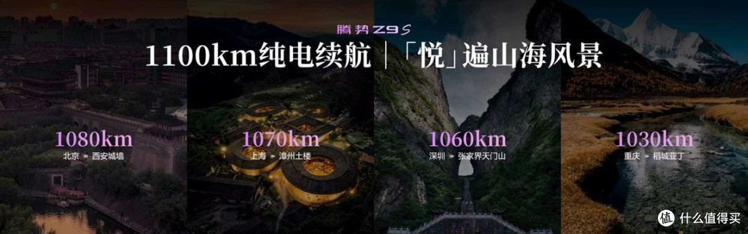 为悦己生活而来!腾势Z9S开启预售:30万级纯电轿车再卷新高度