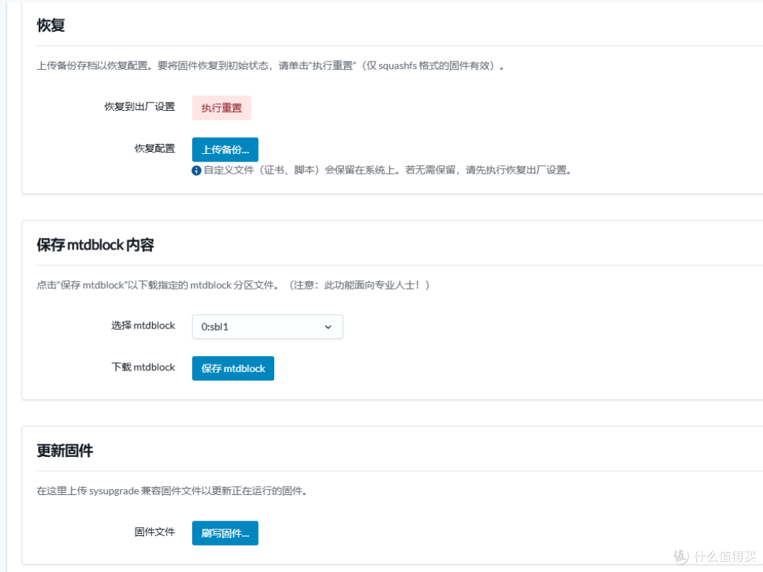 小米AX3600路由器刷OpenWrt完整教程