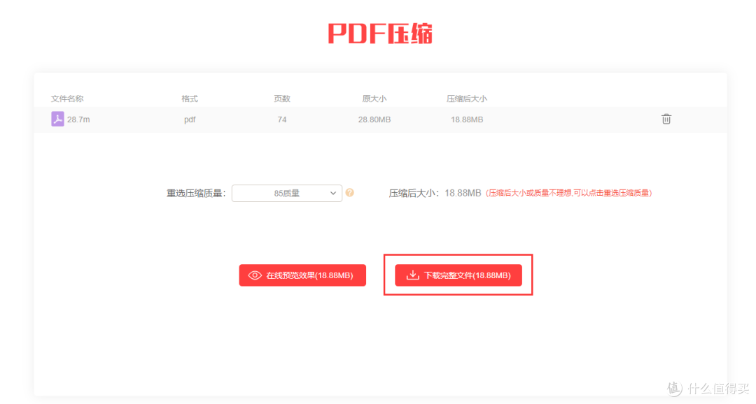 夸克压缩pdf入口